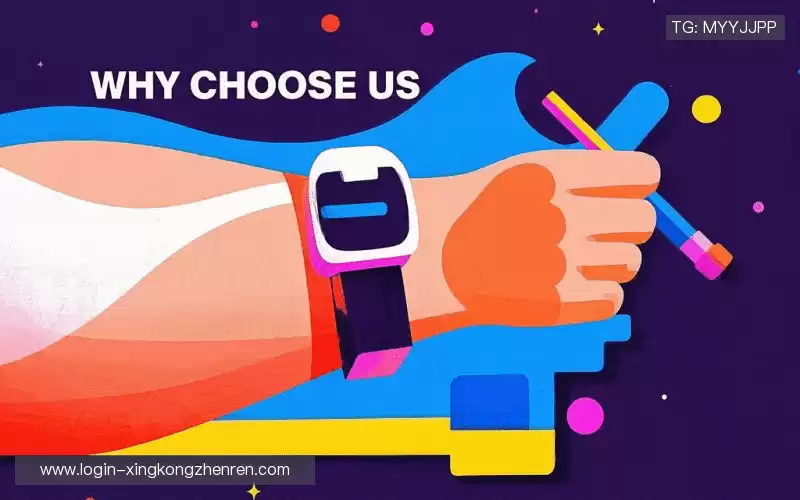 为什么选择我们?